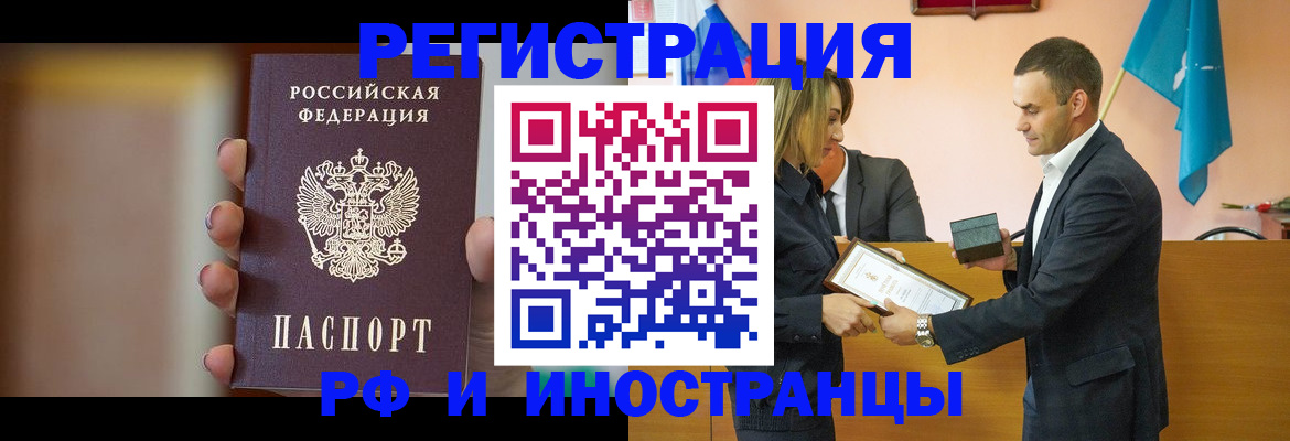 прописка для военкомата в Тырныаузе