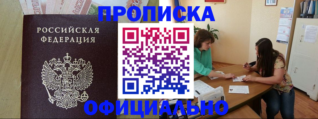 прописка иностранных граждан в Тырныаузе