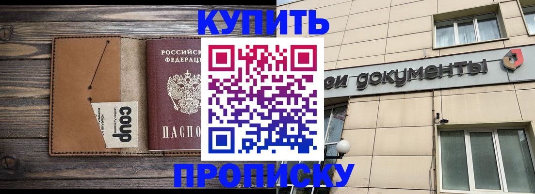 прописка для работы в Тырныаузе